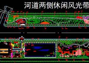 河道兩側休閑風光帶景觀設計圖 免費下載與園林綠化施工指南