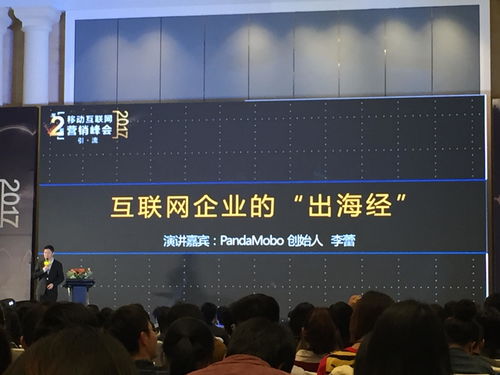 移動互聯(lián)新浪潮 2017第二屆移動互聯(lián)網(wǎng)營銷峰會聚焦珠寶行業(yè)引流與銷售變革